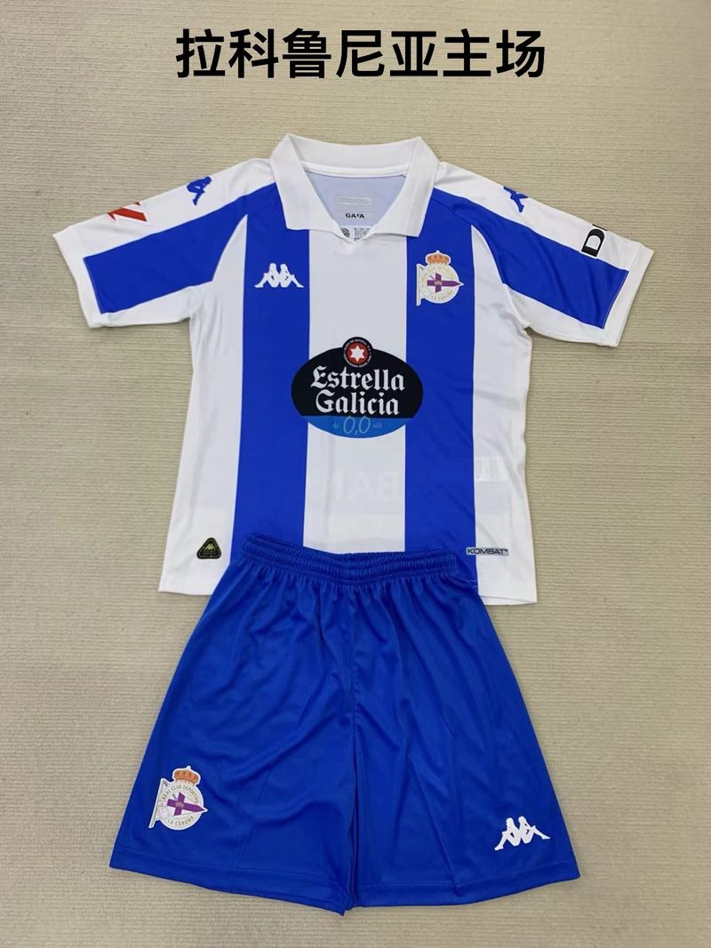 Kid Size Deportivo de La Coruña home game